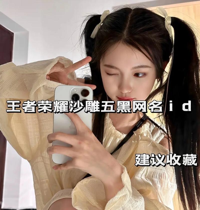 王者荣耀五人名字大全 - 王者荣耀五人名字唯美-第2张图片-于都网 王者荣耀五人名字大全 - 王者荣耀五人名字唯美-第2张图片-于都网
