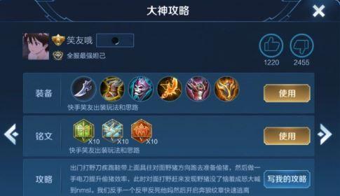 王者荣耀荆棘攻略在哪 - 王者荣耀荆棘攻略在哪找