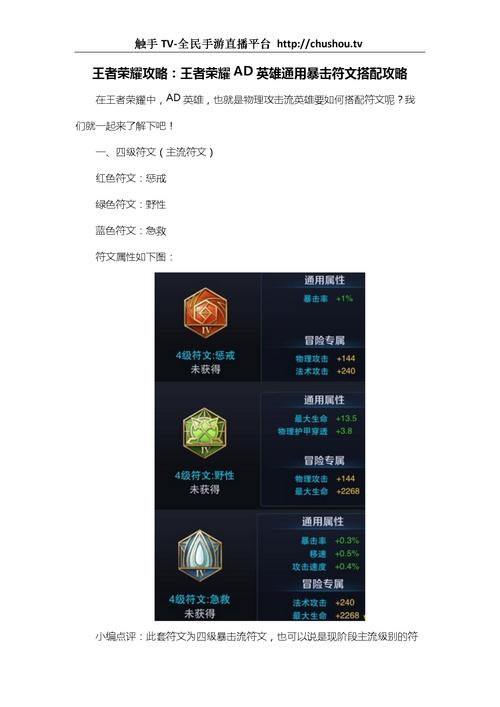 王者荣耀新手符文攻略（王者荣耀新手符文攻略图）