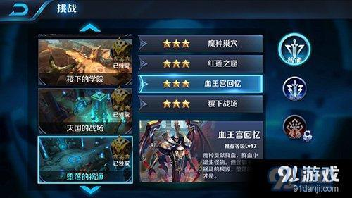 王者荣耀挑战精英攻略(王者荣耀挑战精英攻略大全)-第3张图片-于都网 王者荣耀挑战精英攻略(王者荣耀挑战精英攻略大全)-第3张图片-于都网