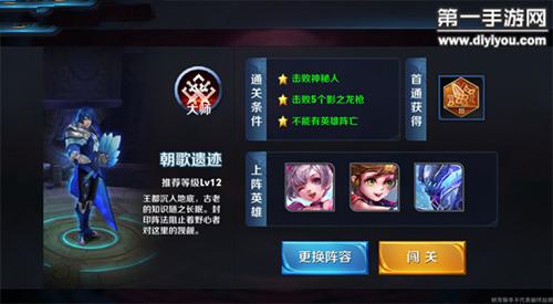 王者荣耀整座遗迹视频攻略,王者荣耀整座遗迹视频攻略-第2张图片-于都网 王者荣耀整座遗迹视频攻略,王者荣耀整座遗迹视频攻略-第2张图片-于都网