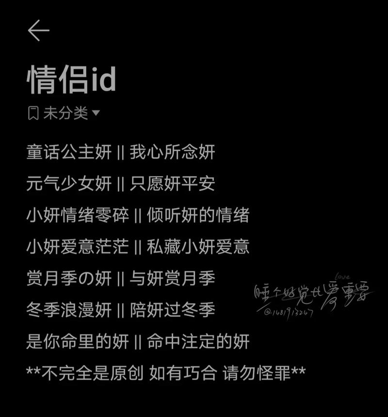 王者荣耀花瓣名字大全(王者荣耀id花瓣符号)-第4张图片-于都网 王者荣耀花瓣名字大全(王者荣耀id花瓣符号)-第4张图片-于都网