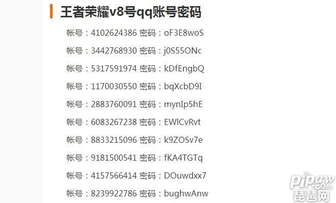 王者荣耀号图片大全(王者荣耀图片大全赵云皮肤)-第4张图片-于都网 王者荣耀号图片大全(王者荣耀图片大全赵云皮肤)-第4张图片-于都网