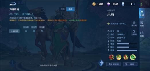 王者荣耀版关羽教学视频 - 王者关羽教程视频教程-第2张图片-于都网 王者荣耀版关羽教学视频 - 王者关羽教程视频教程-第2张图片-于都网