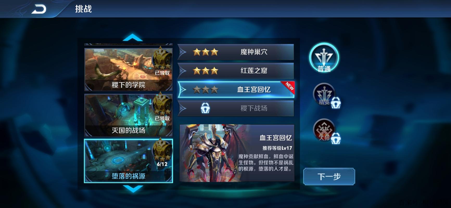 王者荣耀大师模式攻略(王者荣耀大师段位是什么段位)-第5张图片-于都网 王者荣耀大师模式攻略(王者荣耀大师段位是什么段位)-第5张图片-于都网