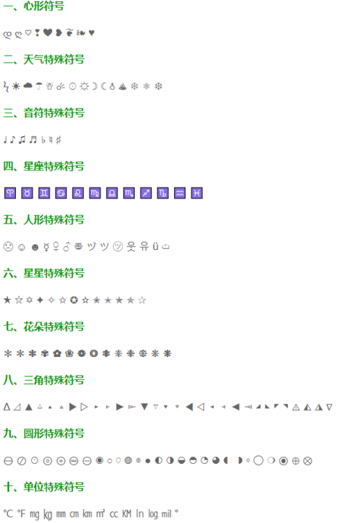王者荣耀id代码大全(王者昵称代码符号)-第1张图片-于都网 王者荣耀id代码大全(王者昵称代码符号)-第1张图片-于都网