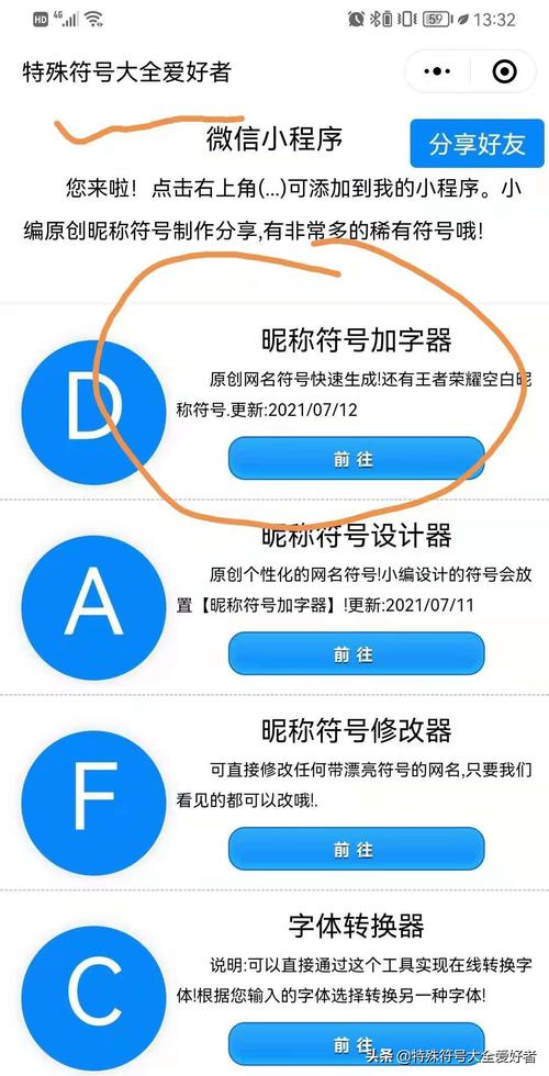 王者荣耀id代码大全(王者昵称代码符号)-第5张图片-于都网 王者荣耀id代码大全(王者昵称代码符号)-第5张图片-于都网