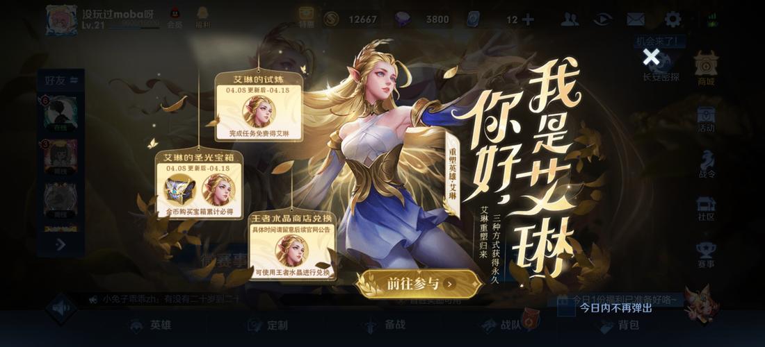 王者荣耀艾琳图片大全(王者荣耀艾琳图片大全头像)-第4张图片-于都网 王者荣耀艾琳图片大全(王者荣耀艾琳图片大全头像)-第4张图片-于都网