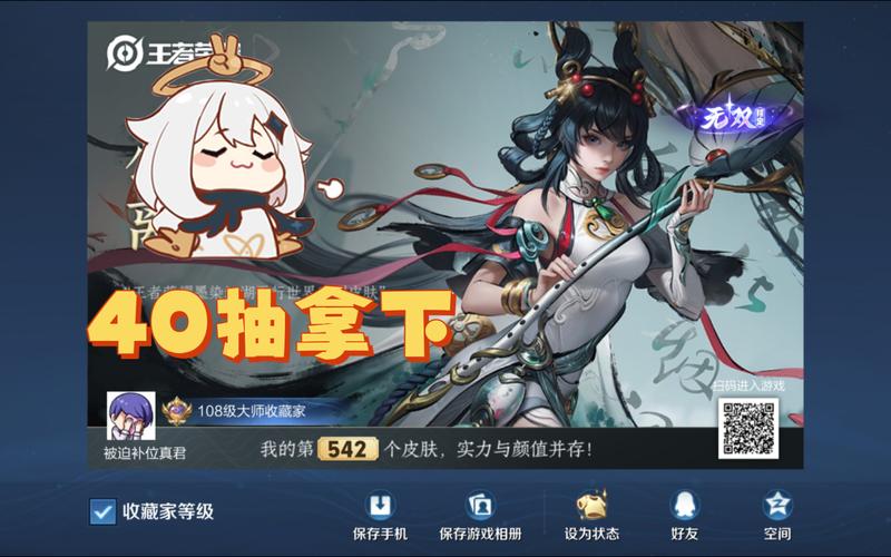 王者荣耀开局抽奖攻略 - 王者荣耀开局抽奖攻略最新-第4张图片-于都网 王者荣耀开局抽奖攻略 - 王者荣耀开局抽奖攻略最新-第4张图片-于都网