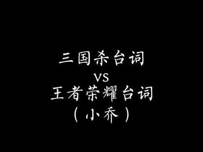 王者荣耀台词歌曲大全（王者荣耀英雄台词歌曲大全）