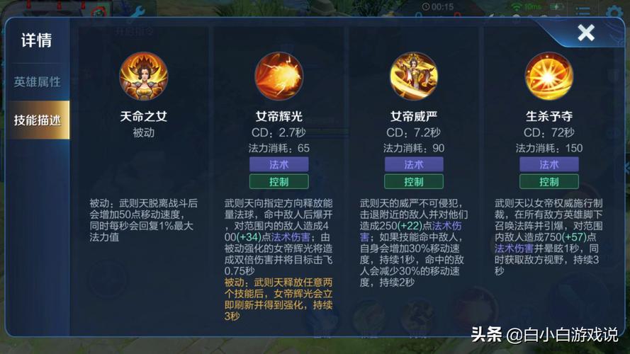 王者荣耀武则天射击教学(王者荣耀武则天操作)-第3张图片-于都网 王者荣耀武则天射击教学(王者荣耀武则天操作)-第3张图片-于都网