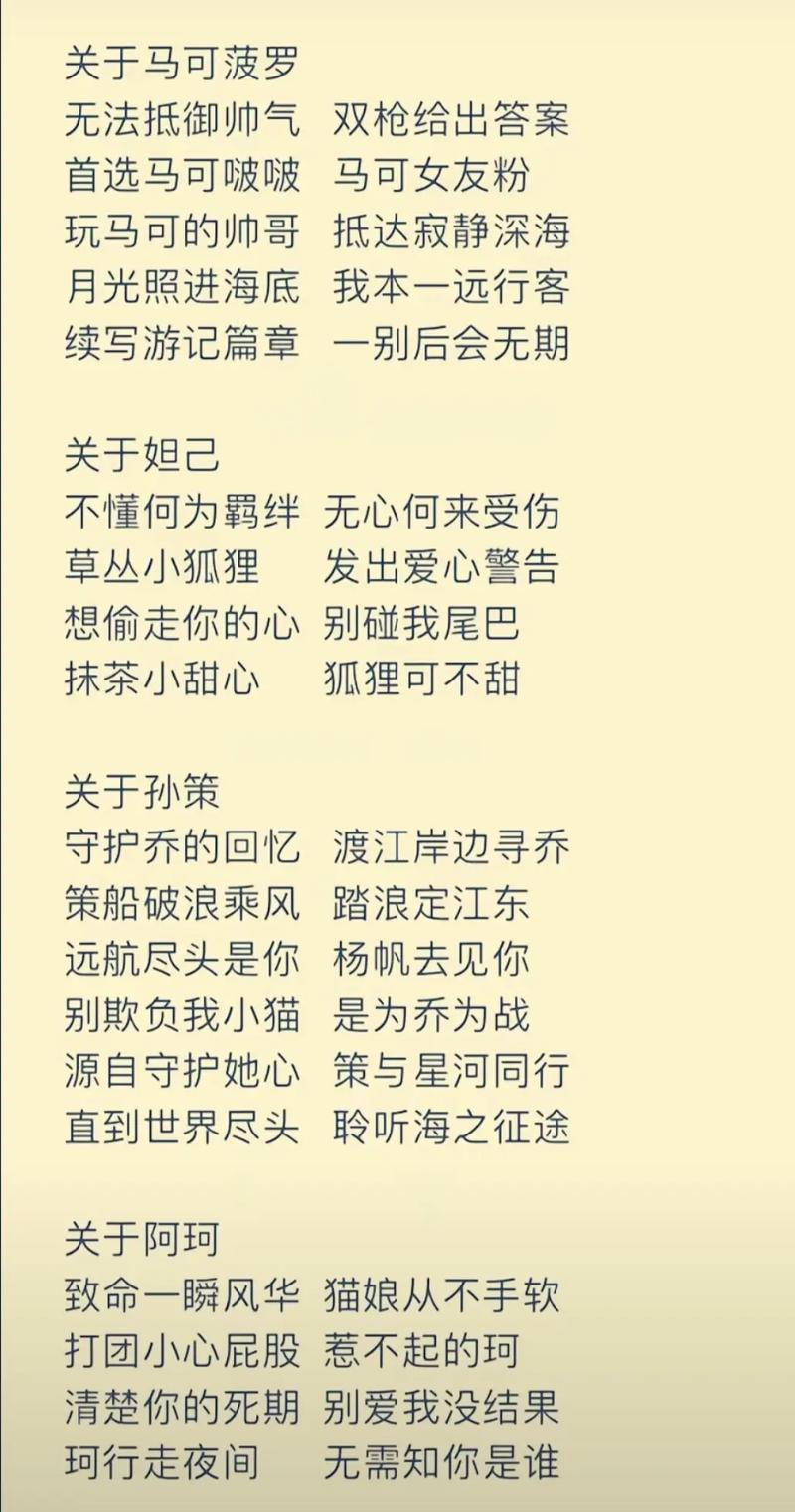 王者荣耀起名字大全,王者荣耀起名字大全男-第6张图片-于都网 王者荣耀起名字大全,王者荣耀起名字大全男-第6张图片-于都网