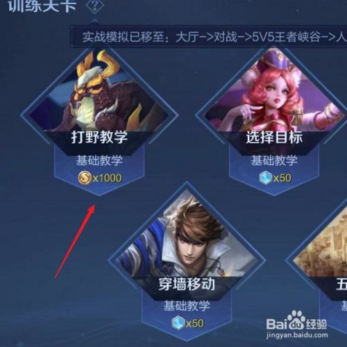 王者荣耀抽象版视频教学(王者荣耀抽象版视频教学免费)-第4张图片-于都网 王者荣耀抽象版视频教学(王者荣耀抽象版视频教学免费)-第4张图片-于都网