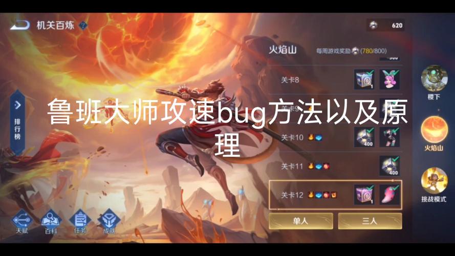王者荣耀攻略视频鲁班 - 王者荣耀鲁班攻略视频教程-第2张图片-于都网 王者荣耀攻略视频鲁班 - 王者荣耀鲁班攻略视频教程-第2张图片-于都网