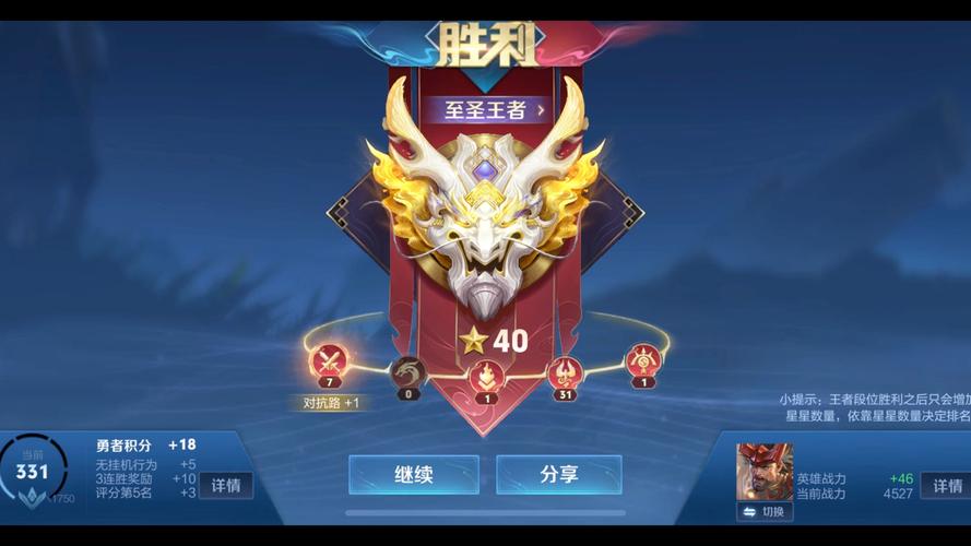 王者荣耀成就图标大全，王者荣耀成就图标大全高清-第6张图片-于都网