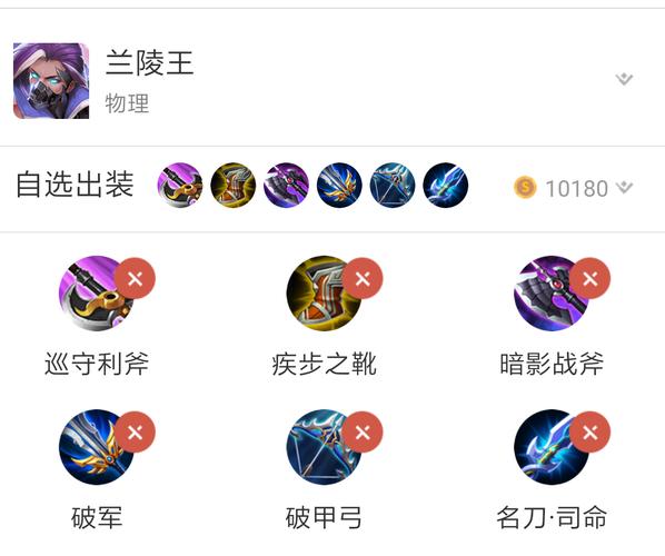 王者荣耀神装大全（王者荣耀的神装是什么意思）