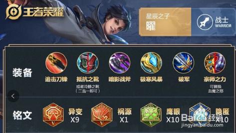 王者荣耀神装大全（王者荣耀的神装是什么意思）-第8张图片-于都网