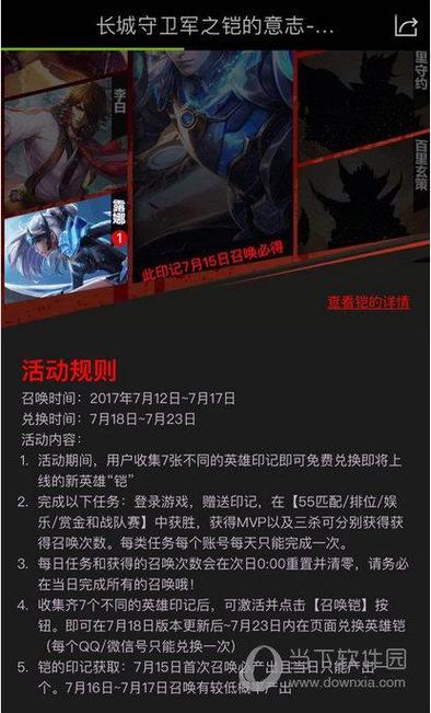 王者荣耀抽印记教学在哪(王者荣耀如何获得印记)-第2张图片-于都网 王者荣耀抽印记教学在哪(王者荣耀如何获得印记)-第2张图片-于都网