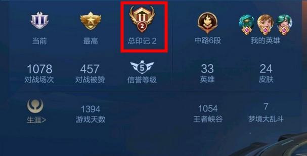 王者荣耀抽印记教学在哪(王者荣耀如何获得印记)-第4张图片-于都网 王者荣耀抽印记教学在哪(王者荣耀如何获得印记)-第4张图片-于都网