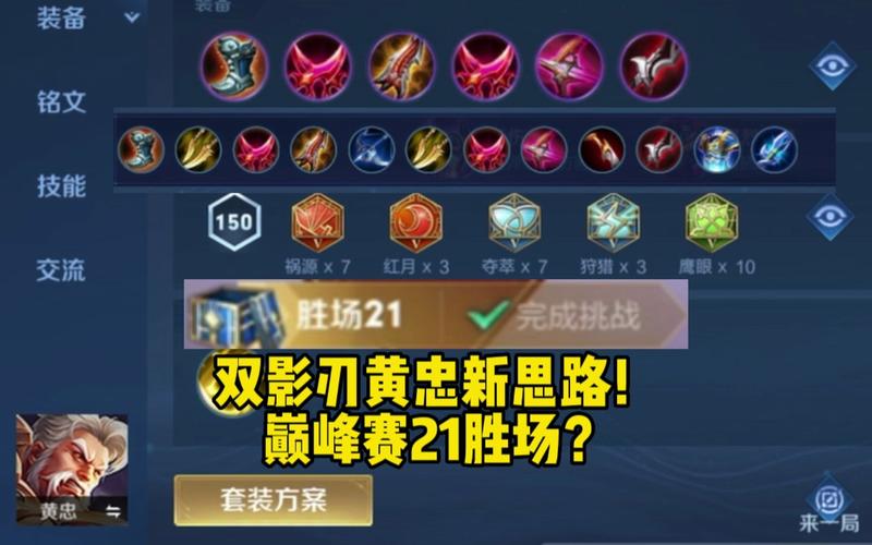 黄忠王者荣耀出装攻略,黄忠王者荣耀出装攻略最新-第3张图片-于都网 黄忠王者荣耀出装攻略,黄忠王者荣耀出装攻略最新-第3张图片-于都网