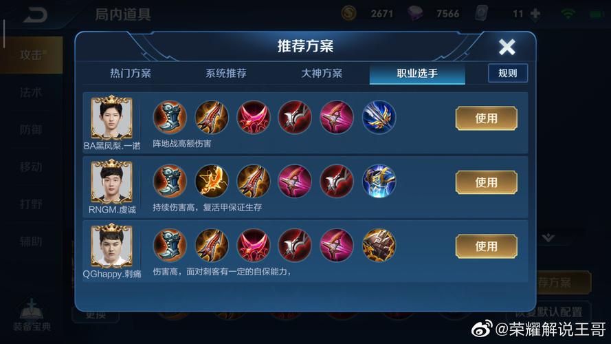 黄忠王者荣耀出装攻略,黄忠王者荣耀出装攻略最新-第8张图片-于都网 黄忠王者荣耀出装攻略,黄忠王者荣耀出装攻略最新-第8张图片-于都网