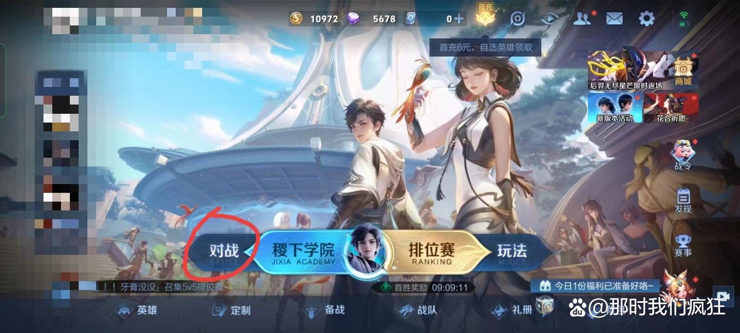王者荣耀新形态教学在哪(王者荣耀新形态教学在哪玩)-第5张图片-于都网 王者荣耀新形态教学在哪(王者荣耀新形态教学在哪玩)-第5张图片-于都网