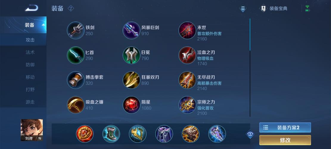 王者荣耀偷塔攻略 - 王者偷塔出什么装备厉害-第2张图片-于都网 王者荣耀偷塔攻略 - 王者偷塔出什么装备厉害-第2张图片-于都网
