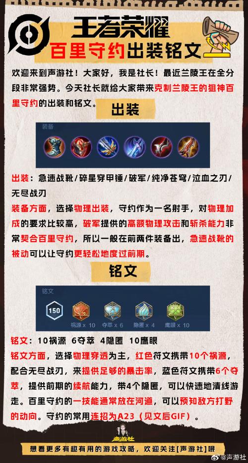 王者荣耀辅助守约攻略,守约辅助线-第6张图片-于都网 王者荣耀辅助守约攻略,守约辅助线-第6张图片-于都网
