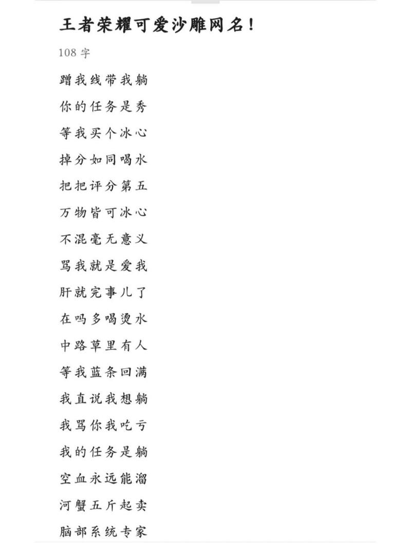 包含王者荣耀骂人昵称大全的词条-第4张图片-于都网 包含王者荣耀骂人昵称大全的词条-第4张图片-于都网