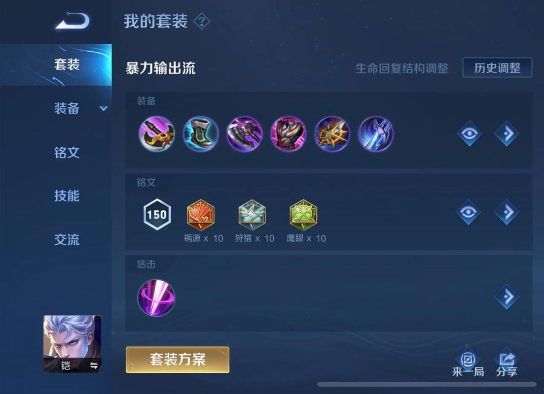王者荣耀凯爹单挑攻略(凯爹打野思路)-第6张图片-于都网 王者荣耀凯爹单挑攻略(凯爹打野思路)-第6张图片-于都网