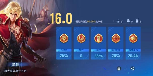 王者荣耀新号打排位教学(王者打新号步骤)-第6张图片-于都网 王者荣耀新号打排位教学(王者打新号步骤)-第6张图片-于都网