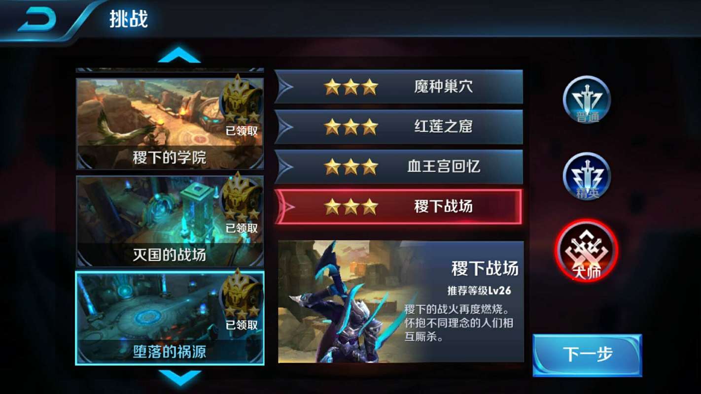王者荣耀冒险大全,王者荣耀的冒险挑战在哪里-第3张图片-于都网 王者荣耀冒险大全,王者荣耀的冒险挑战在哪里-第3张图片-于都网