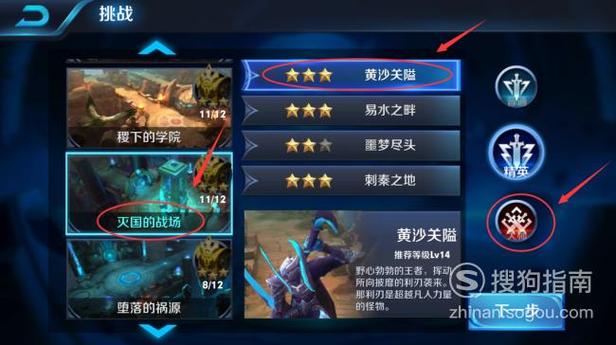 王者荣耀冒险大全,王者荣耀的冒险挑战在哪里-第6张图片-于都网 王者荣耀冒险大全,王者荣耀的冒险挑战在哪里-第6张图片-于都网