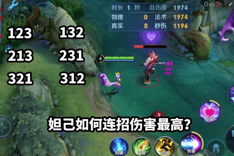王者荣耀妲己游玩攻略 - 王者荣耀 妲己攻略-第7张图片-于都网 王者荣耀妲己游玩攻略 - 王者荣耀 妲己攻略-第7张图片-于都网