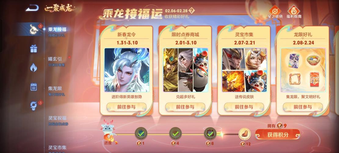 王者荣耀点卷攻略,王者荣耀点卷获取-第1张图片-于都网 王者荣耀点卷攻略,王者荣耀点卷获取-第1张图片-于都网