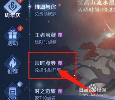 王者荣耀点卷攻略,王者荣耀点卷获取-第4张图片-于都网 王者荣耀点卷攻略,王者荣耀点卷获取-第4张图片-于都网