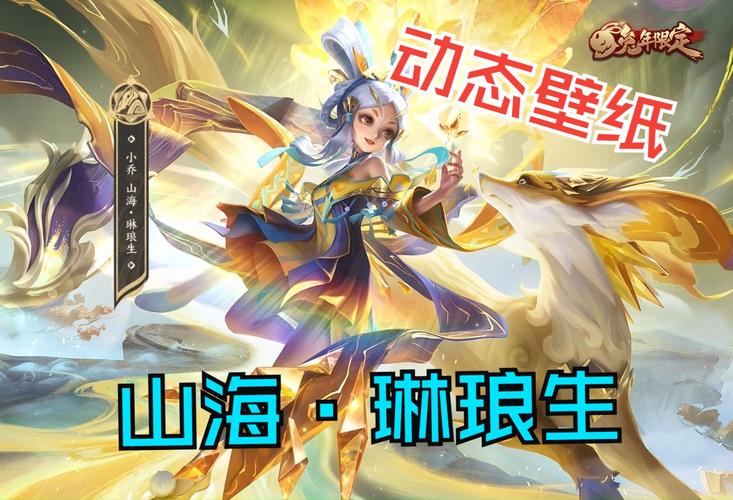 王者荣耀小乔图片大全(王者荣耀小乔图片海报)-第5张图片-于都网 王者荣耀小乔图片大全(王者荣耀小乔图片海报)-第5张图片-于都网