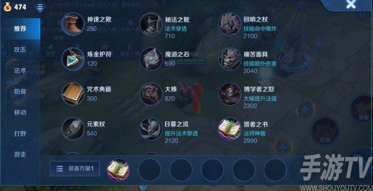 王者荣耀教学怎么出神装,王者荣耀怎么快速六神装-第7张图片-于都网 王者荣耀教学怎么出神装,王者荣耀怎么快速六神装-第7张图片-于都网