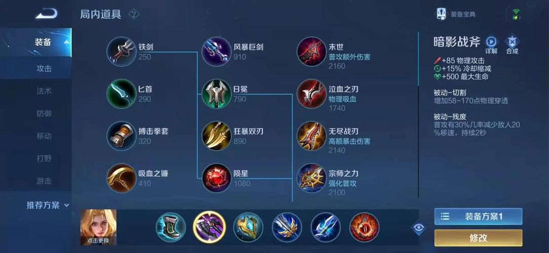王者荣耀教学怎么出神装,王者荣耀怎么快速六神装-第8张图片-于都网 王者荣耀教学怎么出神装,王者荣耀怎么快速六神装-第8张图片-于都网