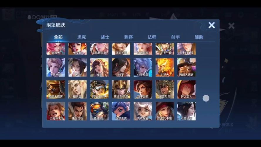 王者荣耀周年免费皮肤大全,王者荣耀周年庆2021免费皮肤-第2张图片-于都网 王者荣耀周年免费皮肤大全,王者荣耀周年庆2021免费皮肤-第2张图片-于都网