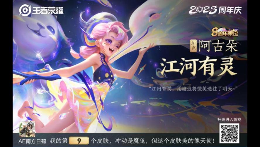 王者荣耀周年免费皮肤大全,王者荣耀周年庆2021免费皮肤-第4张图片-于都网 王者荣耀周年免费皮肤大全,王者荣耀周年庆2021免费皮肤-第4张图片-于都网