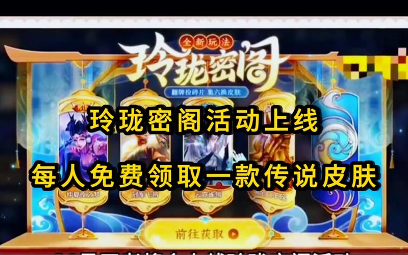 王者荣耀周年免费皮肤大全,王者荣耀周年庆2021免费皮肤-第7张图片-于都网 王者荣耀周年免费皮肤大全,王者荣耀周年庆2021免费皮肤-第7张图片-于都网