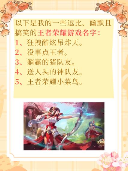 王者荣耀俩字名字大全（王者荣耀两字好听名字大全）-第4张图片-于都网