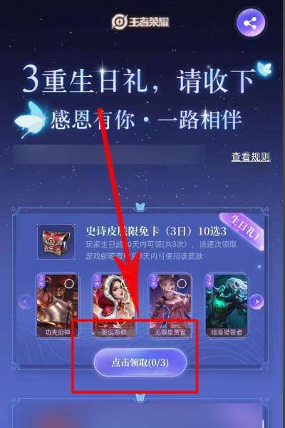 王者荣耀领礼包攻略（王者荣耀礼包怎么领取）