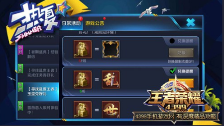 王者荣耀玉玺攻略 - 王者荣耀玉玺攻略视频