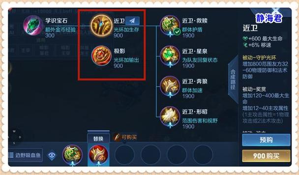 王者荣耀辅助装备大全 - 王者荣耀辅助装备大全解析s30-第4张图片-于都网 王者荣耀辅助装备大全 - 王者荣耀辅助装备大全解析s30-第4张图片-于都网