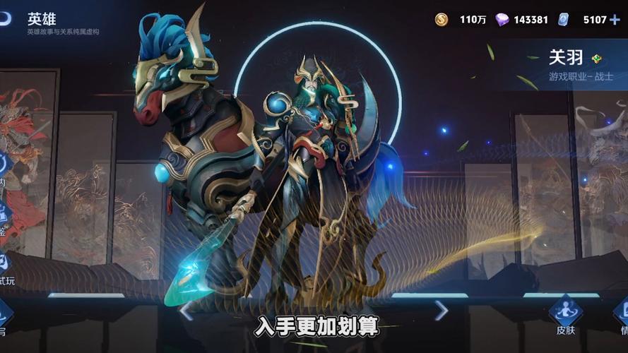 王者荣耀武圣皮肤购买攻略（王者荣耀武圣多少点券）