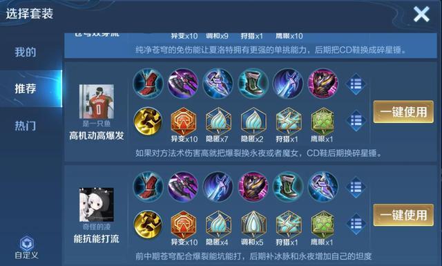 王者荣耀买家秀教学在哪（王者荣耀怎么买鞋子）-第5张图片-于都网