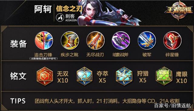 阿珂王者荣耀攻略(王者荣耀阿珂怎么玩儿)-第2张图片-于都网 阿珂王者荣耀攻略(王者荣耀阿珂怎么玩儿)-第2张图片-于都网
