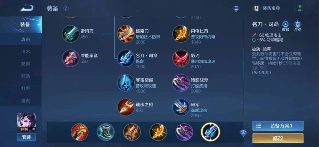 阿珂王者荣耀攻略(王者荣耀阿珂怎么玩儿)-第4张图片-于都网 阿珂王者荣耀攻略(王者荣耀阿珂怎么玩儿)-第4张图片-于都网